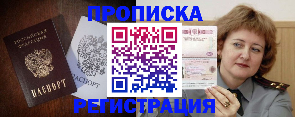 временная регистрация собственник в Киришах