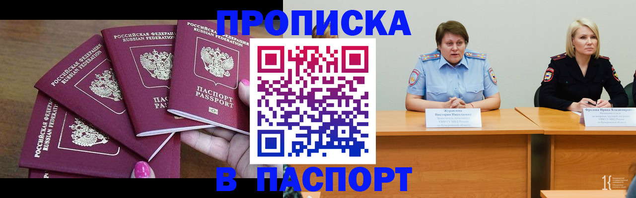 временная регистрация законно в Киришах